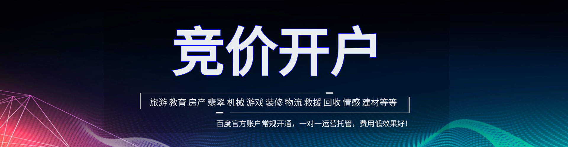 原阳推广开户